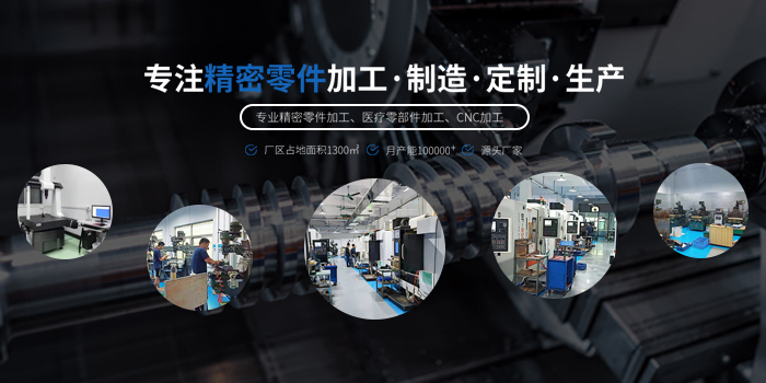 医疗零部件加工