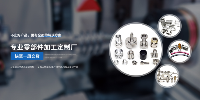 激光设备配件加工